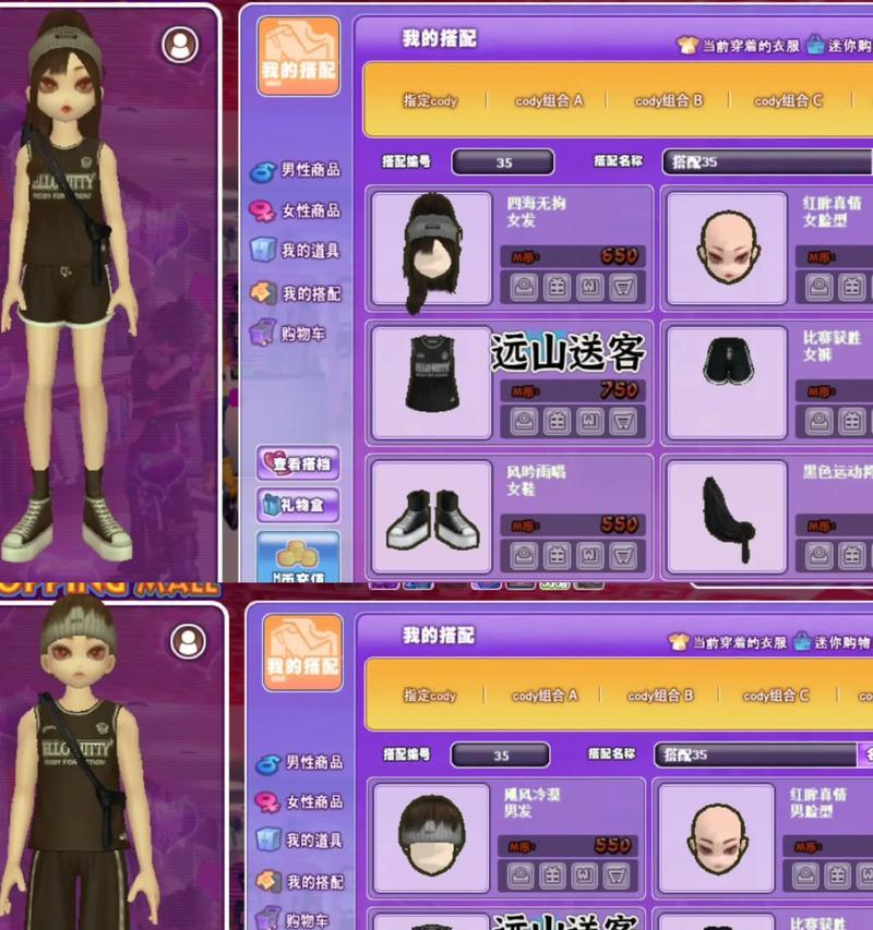 劲舞团黑白外套如何搭配服饰？搭配黑白外套的技巧有哪些？