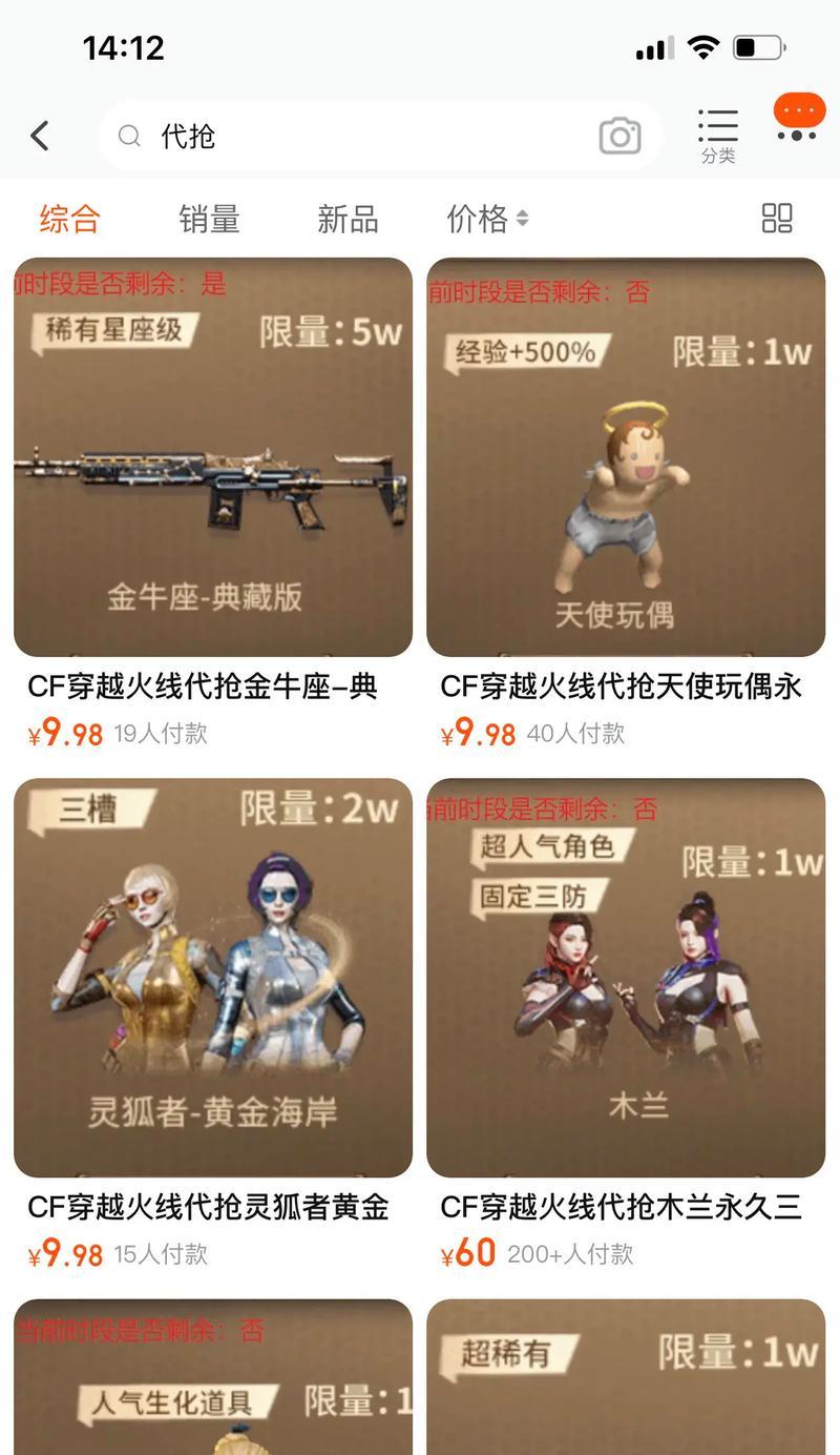 cf木兰套装包含手雷吗？木兰套装的价格是多少？