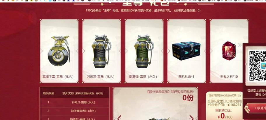 cf木兰套装包含手雷吗？木兰套装的价格是多少？