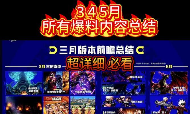 7号地下城更新了哪些内容？更新后如何快速适应新版本？