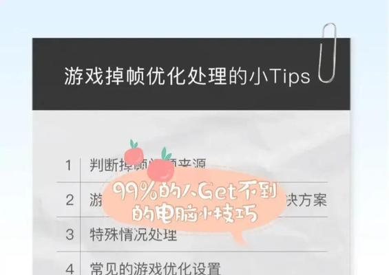 完美世界CS模式掉帧怎么解决？有哪些优化方法？