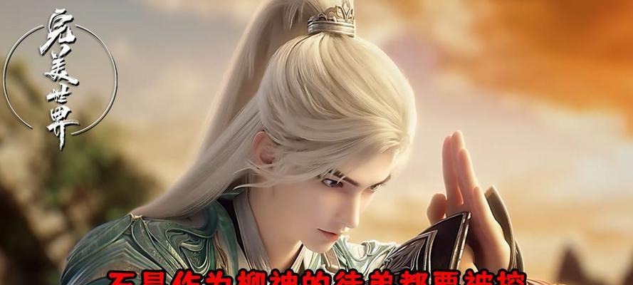 完美世界天神书院入口在哪里？