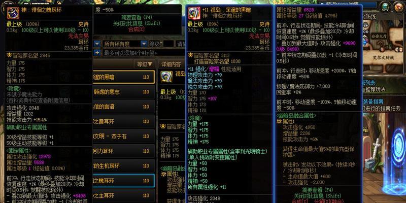 地下城顶级史诗套装转换条件是什么？转换后效果如何？