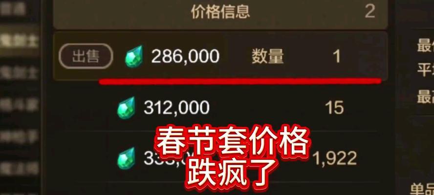 地下城拍卖行何时开放自定价功能？自定价策略如何制定？