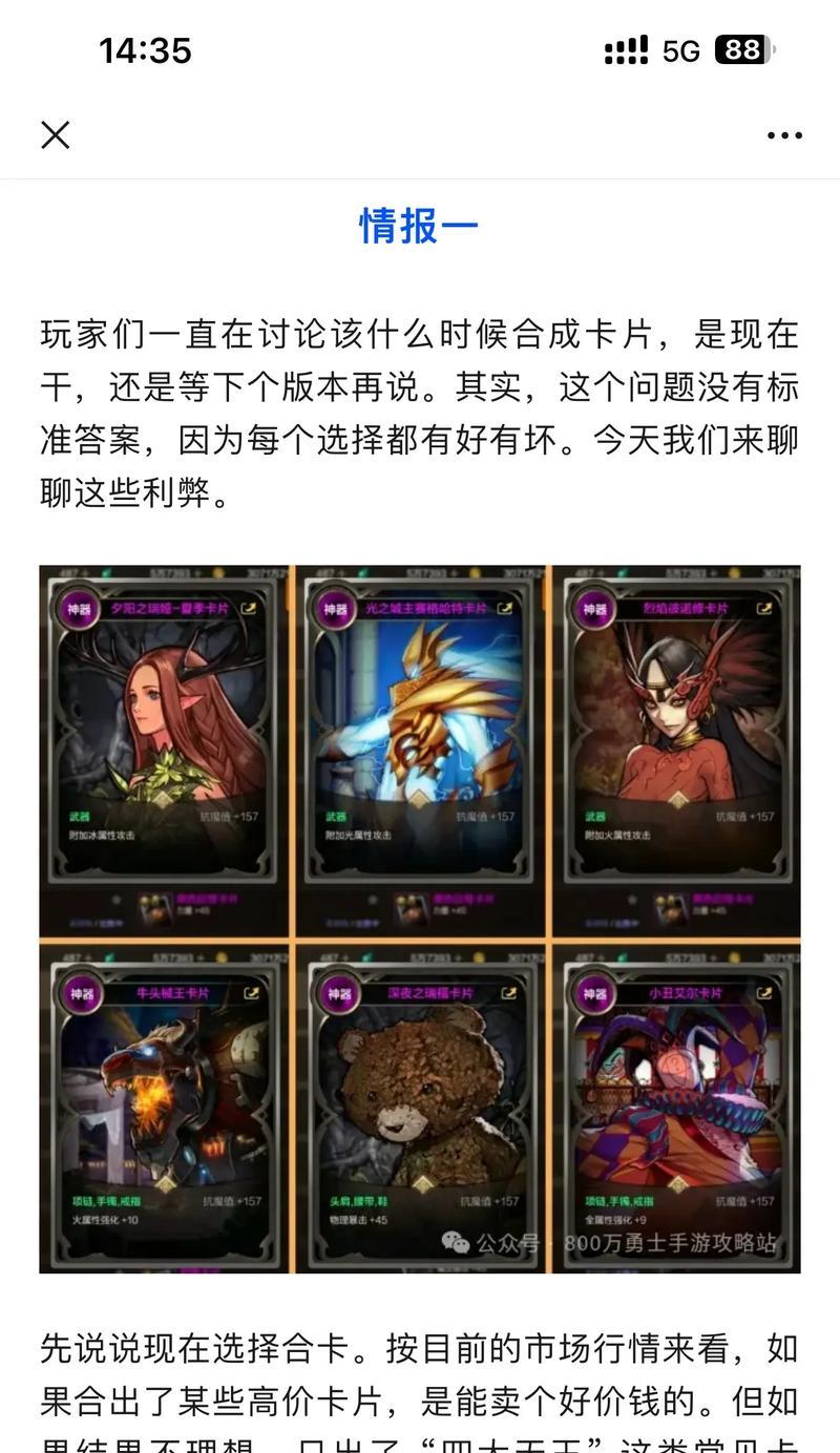 dnf武神应该携带哪些紫卡？如何选择合适的卡片？