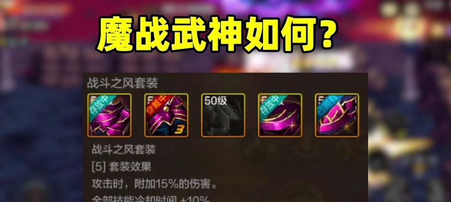 dnf武神应该携带哪些紫卡？如何选择合适的卡片？