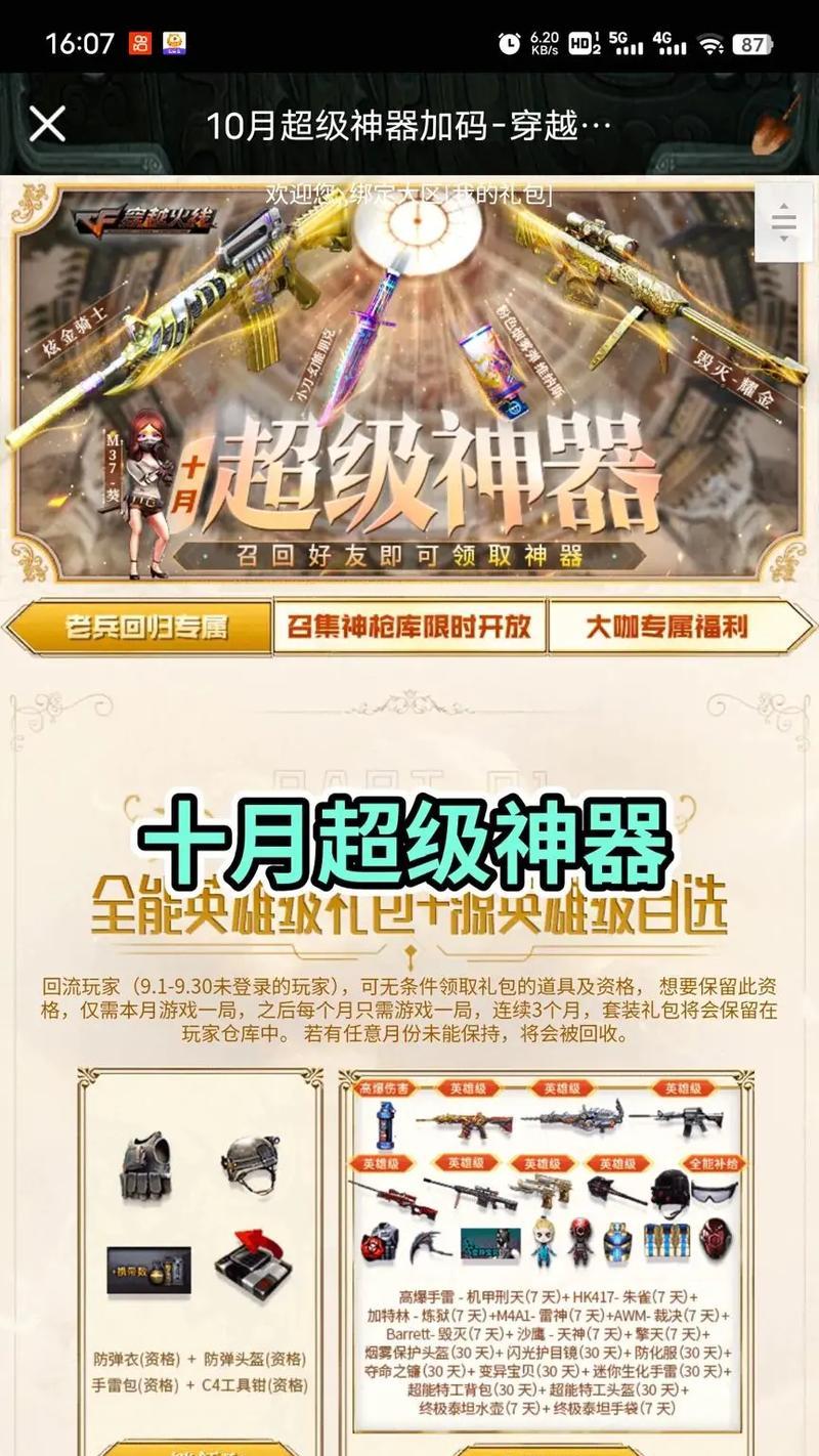CF幻神返厂的具体时间是什么时候？