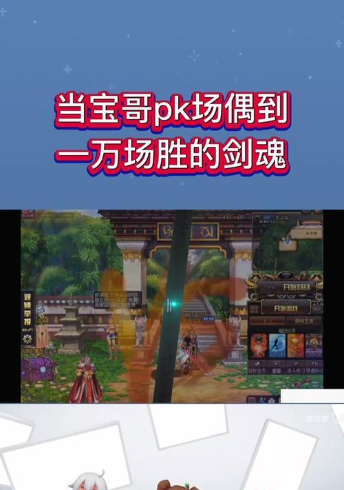 地下城PK模式为何如此困难？有哪些技巧可以提高胜率？