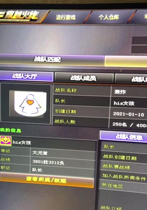 CF战队需要多少人才能设置3个副队长？副队长设置条件是什么？