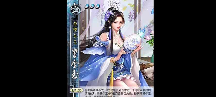 三国杀曹金玉手办的用途是什么？如何正确使用？