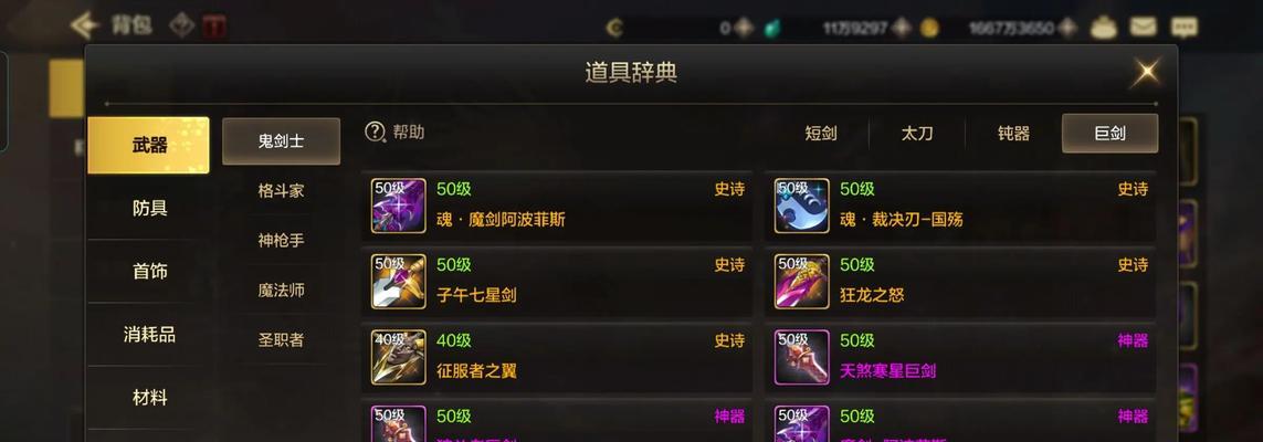 地下城手游中威望如何快速刷取？有效方法有哪些？