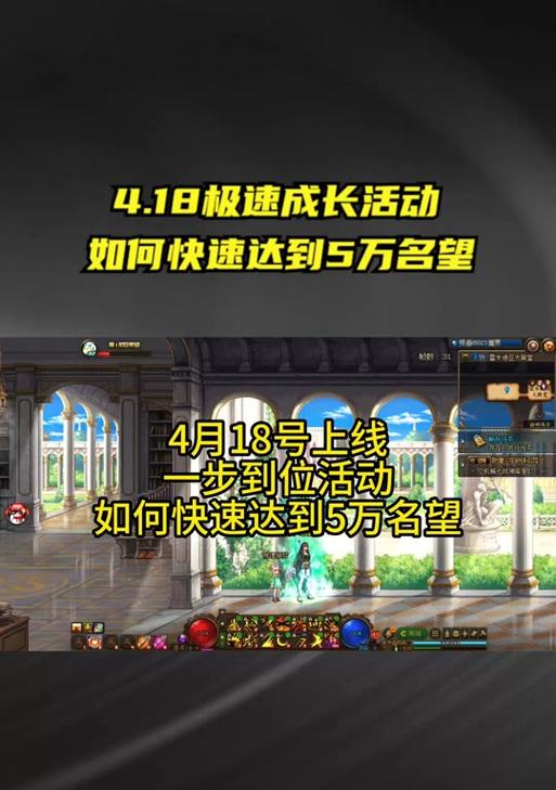 地下城手游中威望如何快速刷取？有效方法有哪些？