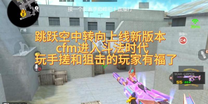 CF二段跳技巧是什么？如何快速掌握？
