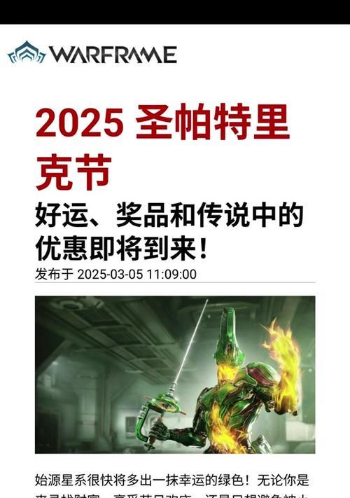 星际战甲次要失活获取方法是什么？是否需要特定条件？