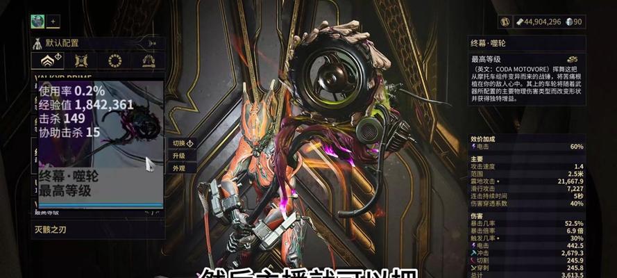 星际战甲次要失活获取方法是什么？是否需要特定条件？