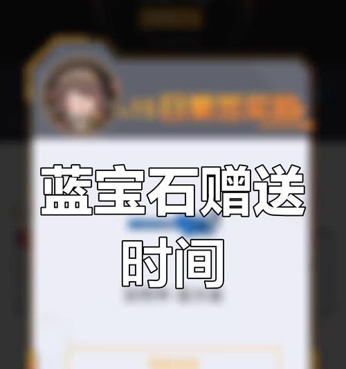 CF蓝宝石抽奖七次总共需要多少个？