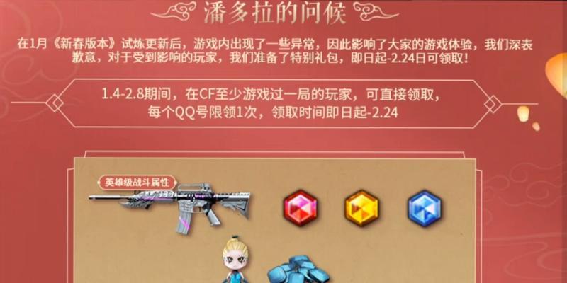 CF蓝宝石抽奖七次总共需要多少个？