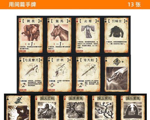 三国杀卡片基础牌包含哪些？