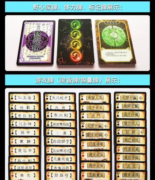 三国杀卡片基础牌包含哪些？