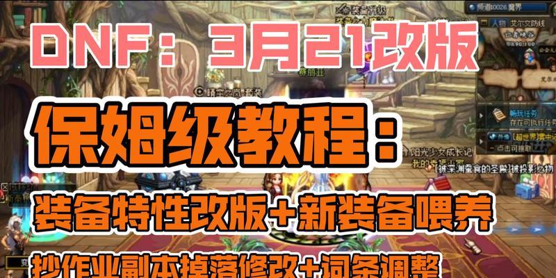 dnf取消喂养的原因是什么？还有其他替代方法吗？