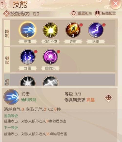 完美世界经典服仙魔技能学习方法是什么？技能学习的条件有哪些？