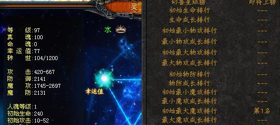 魔域暴雷技能装备获取方法是什么？