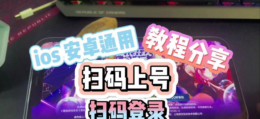 地下城勇士起源扫码登录步骤是什么？遇到问题怎么办？