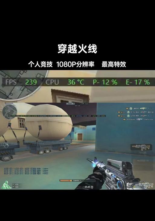 CF在1080p分辨率下帧数保持多少合适？影响因素是什么？