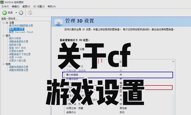 CF在1080p分辨率下帧数保持多少合适？影响因素是什么？