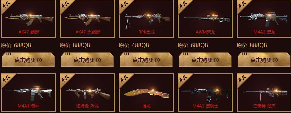 CF猎神枪价格是多少？购买途径有哪些？