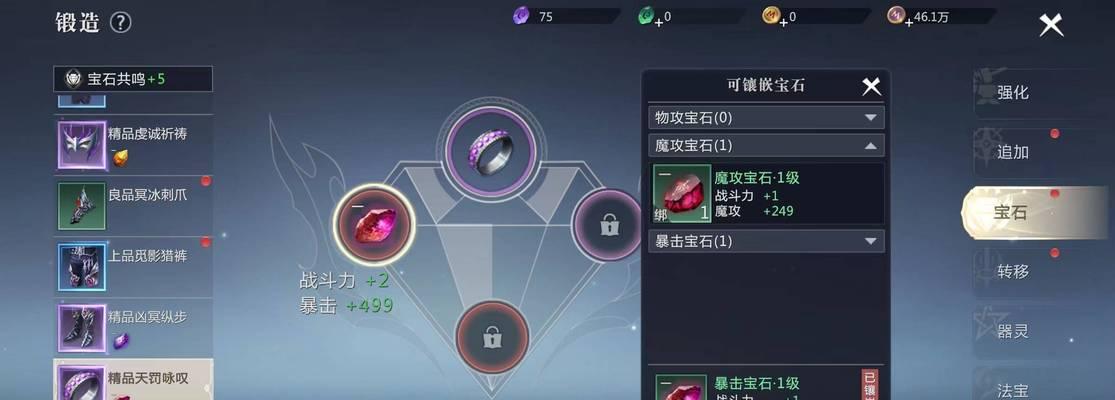 魔域宝石分解快速获得方法是什么？