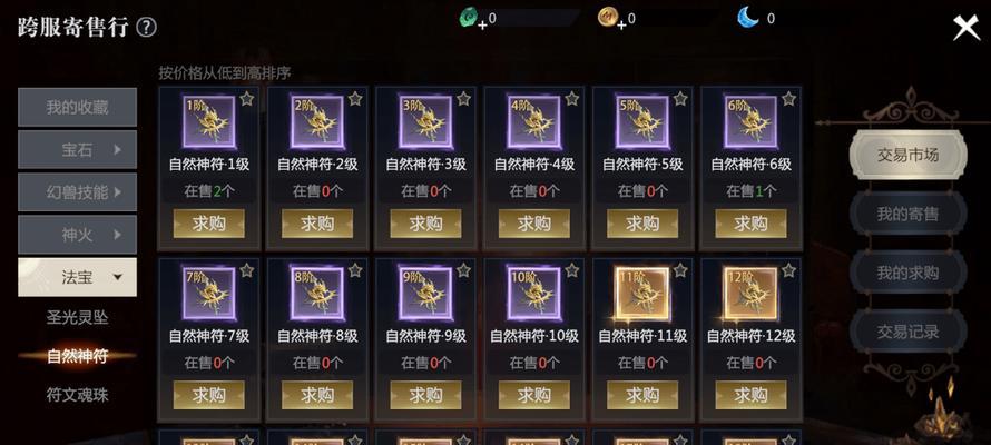 魔域宝石分解快速获得方法是什么？