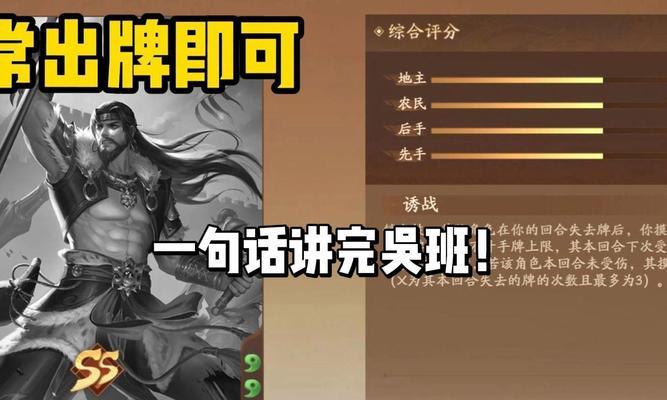 三国杀十周年吴班削弱了哪些方面？影响如何？