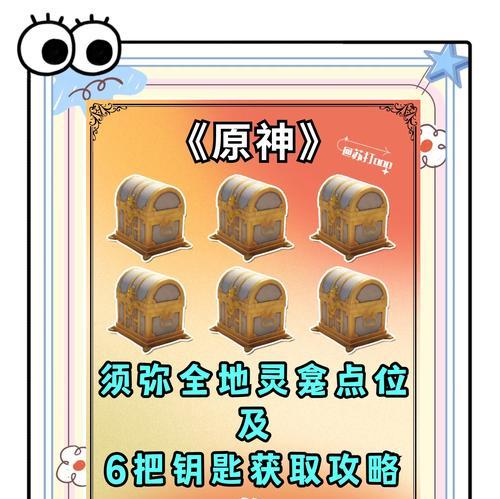 魔域圣装系统中宝箱如何开启？开启宝箱有哪些秘诀？