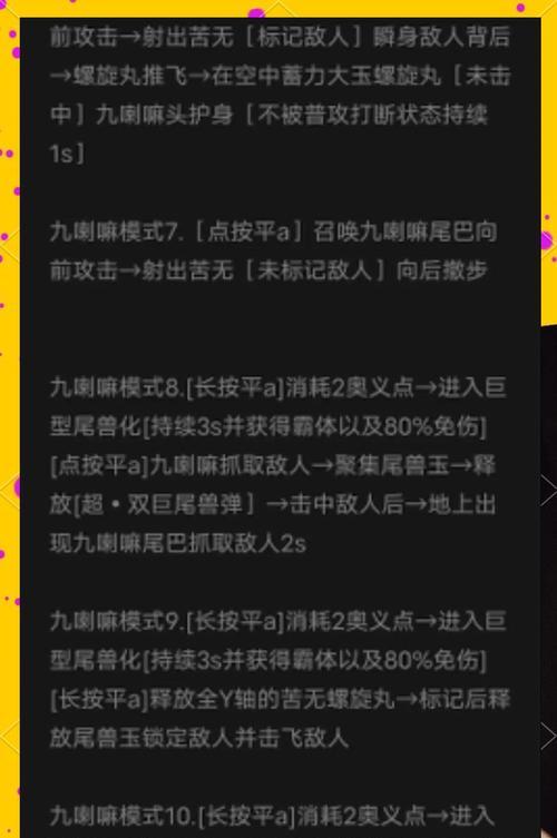魔域文化九阶圣手九阶怎么打？有哪些技巧？