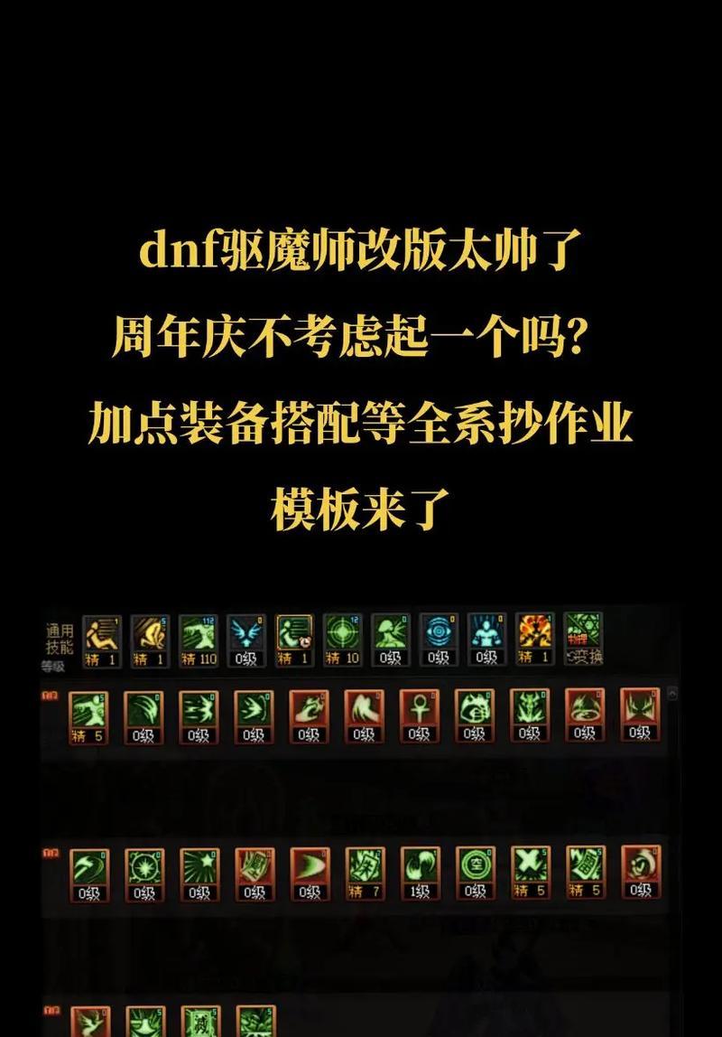地下城驱魔取名有哪些创意？如何取一个响亮的驱魔名称？