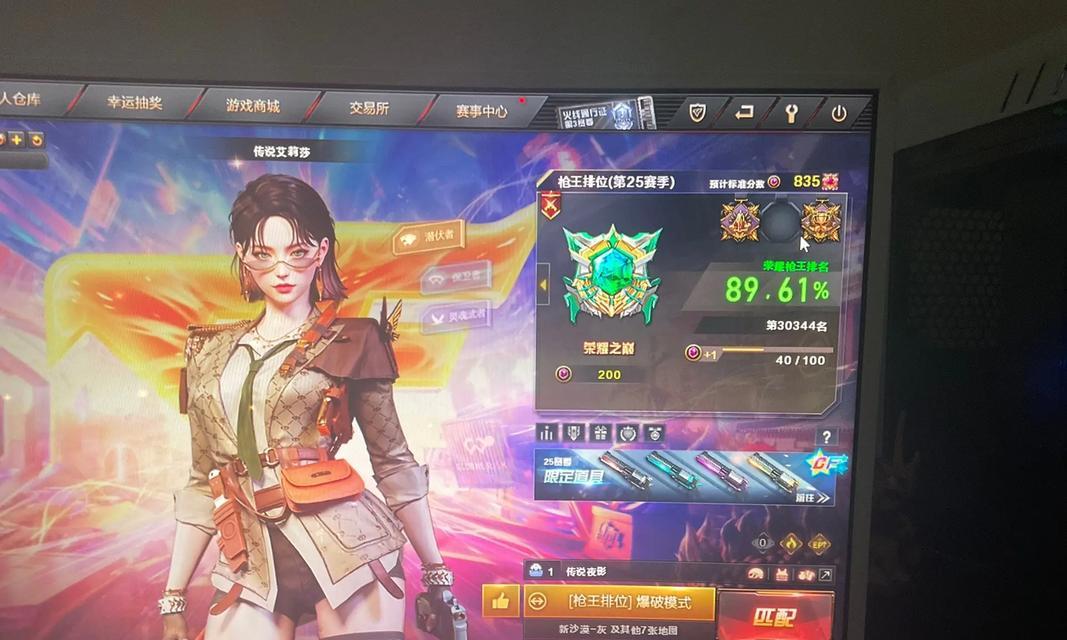 CF枪王四双排费用是多少？