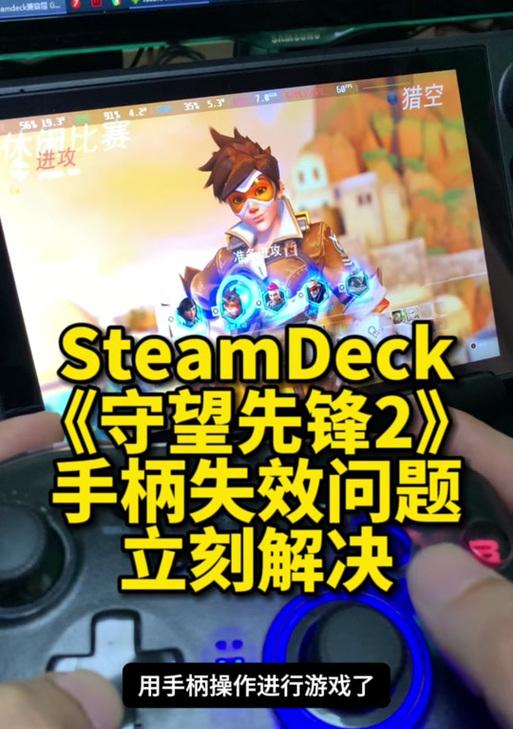 守望先锋支持手柄操作吗？如何设置手柄游玩？