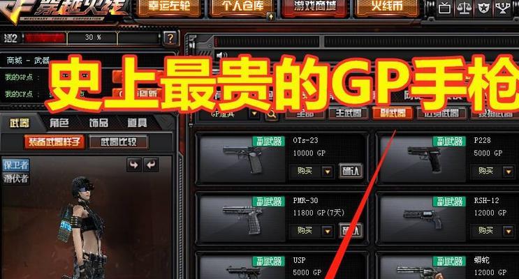 cf游戏中如何卡出永久枪械？卡枪的技巧和风险是什么？