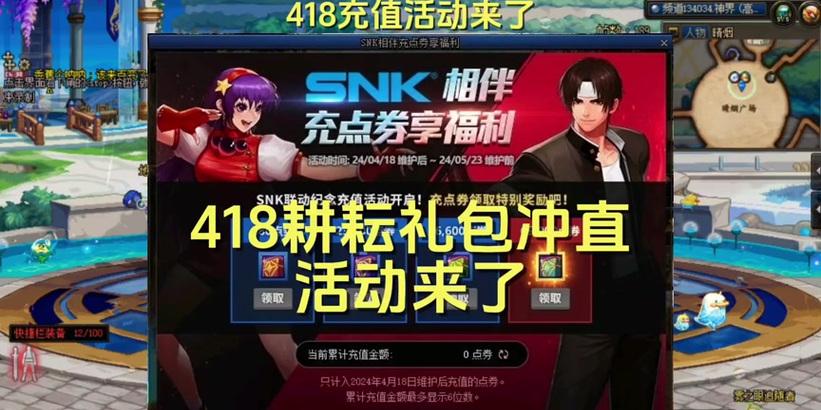 dnf418活动内容是什么？活动期间有哪些福利？