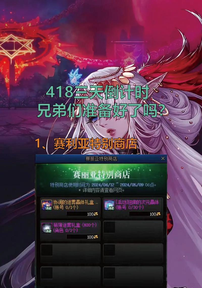 dnf418活动内容是什么？活动期间有哪些福利？