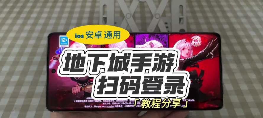 关闭地下城手游登录信息的方法？登录信息管理技巧？