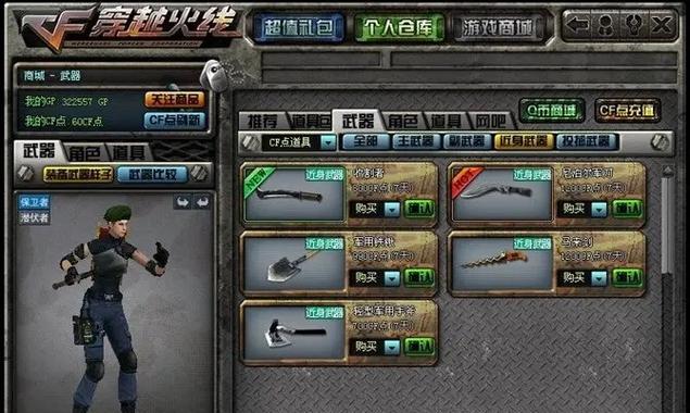 CF老兵级武器装备是多少级？如何获取？