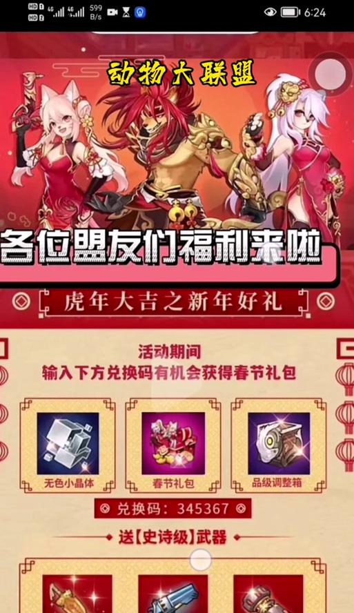 地下城手游礼包领取及使用指南？