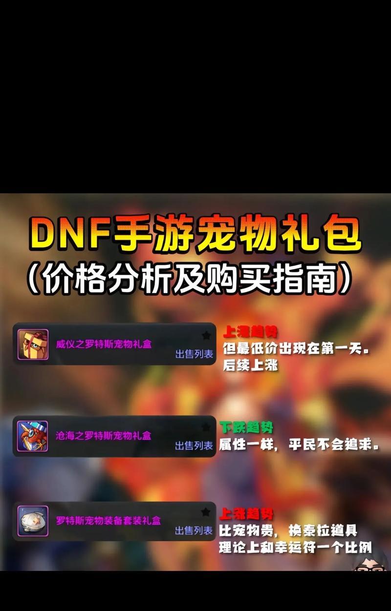 地下城手游礼包领取及使用指南？