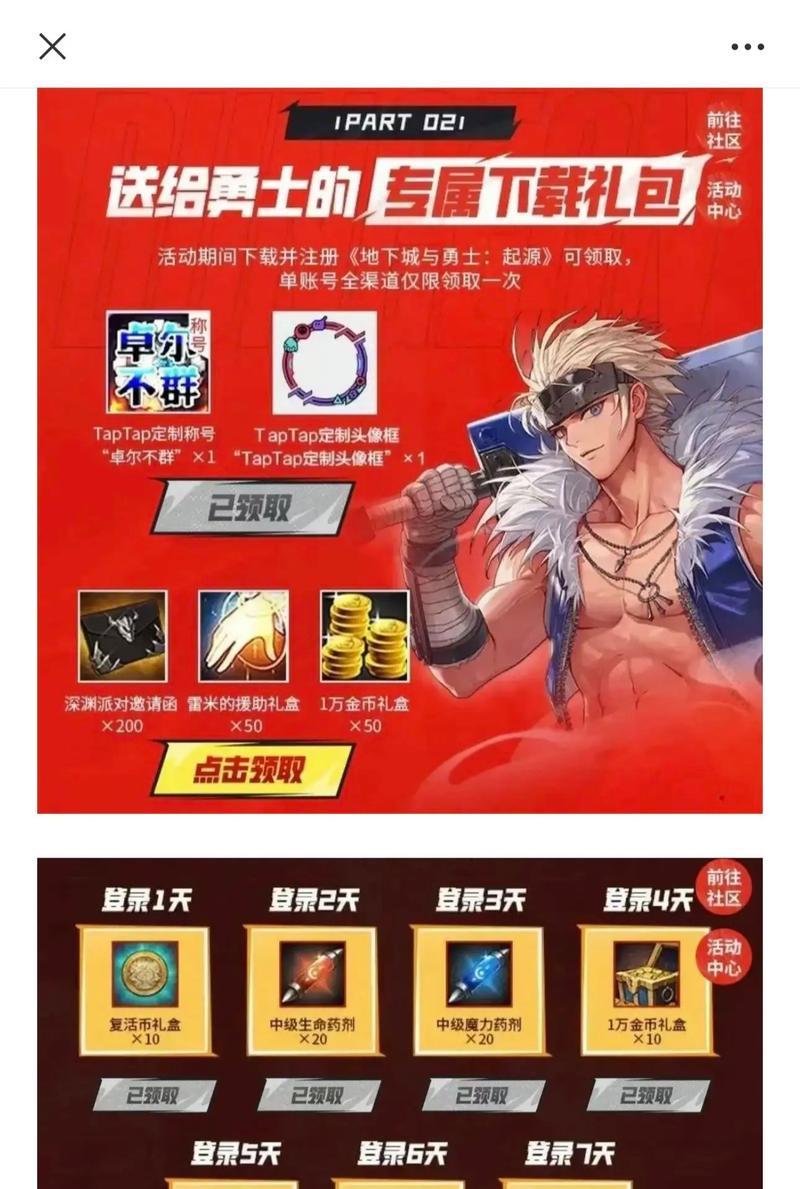 地下城手游礼包领取及使用指南？
