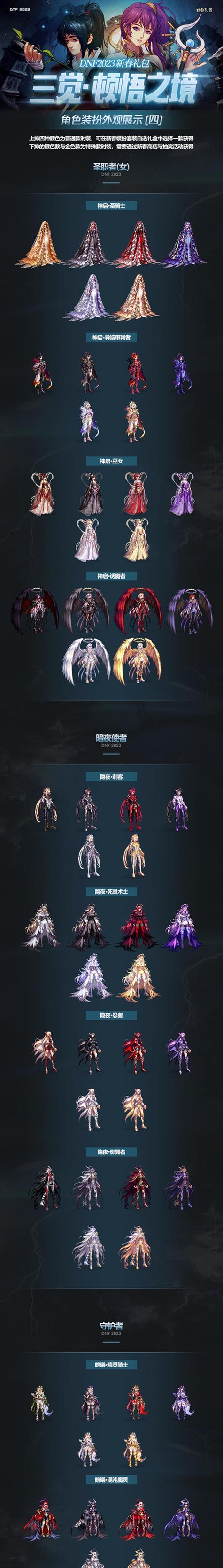 地下城角色三绝名字取名技巧有哪些？