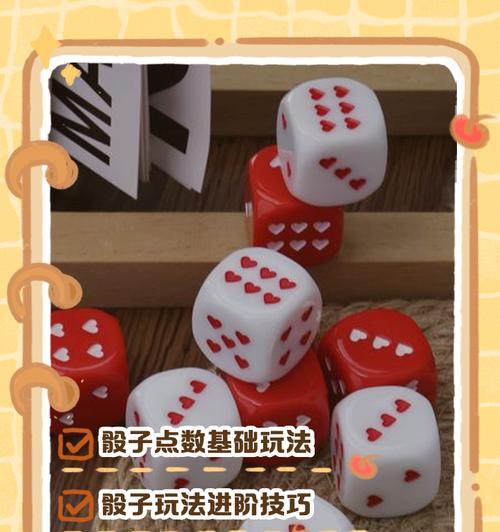 如何获取更多骰子？