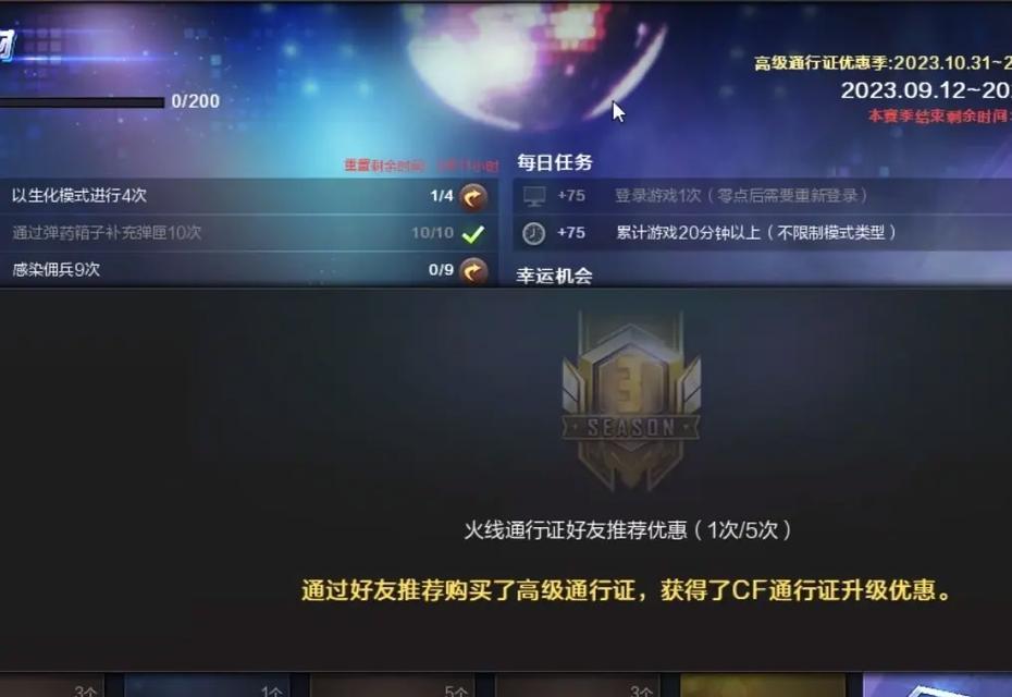 CF通行证今日更新了吗？通行证价格是多少？