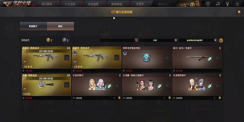 CF通行证今日更新了吗？通行证价格是多少？